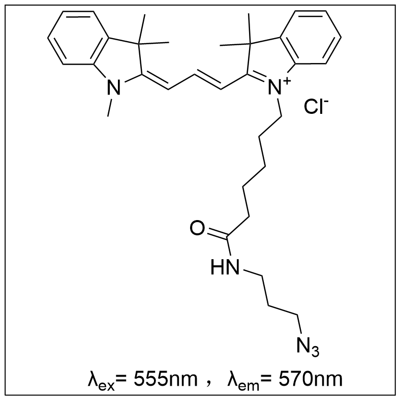 花菁染料  Cy3 azide